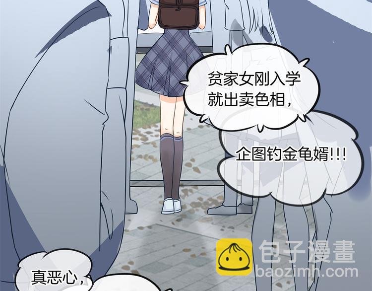 第12话 慕小雅滚出天情！