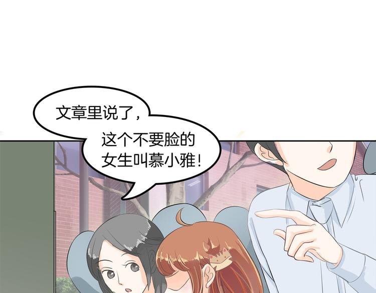 第12话 慕小雅滚出天情！