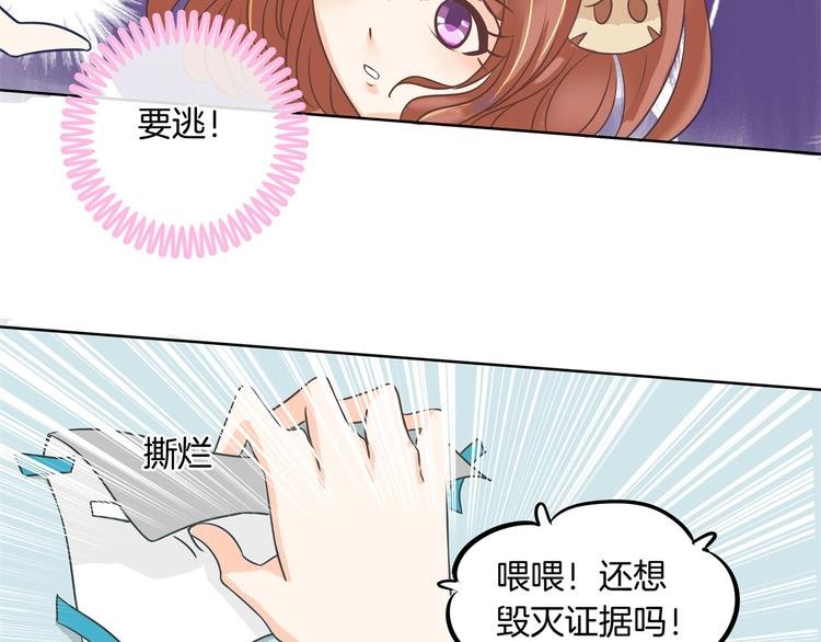 第12话 慕小雅滚出天情！
