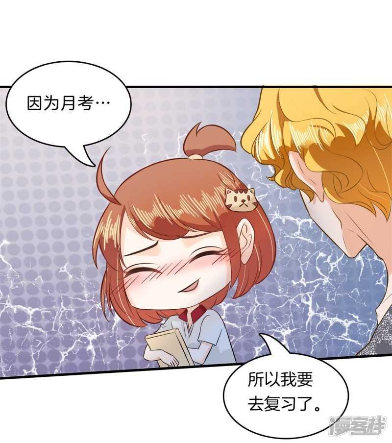 第126话 新的分班结果