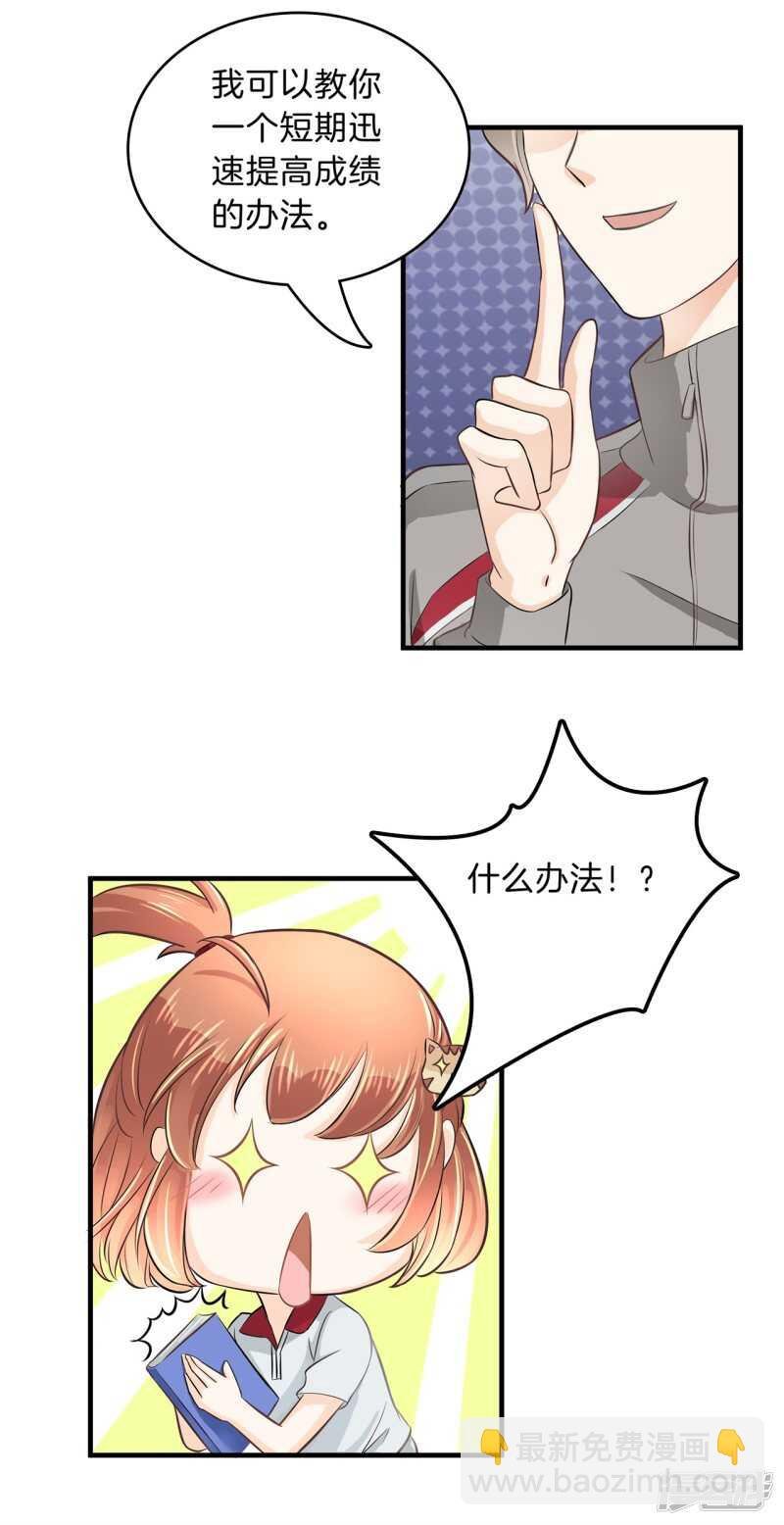 第126话 新的分班结果