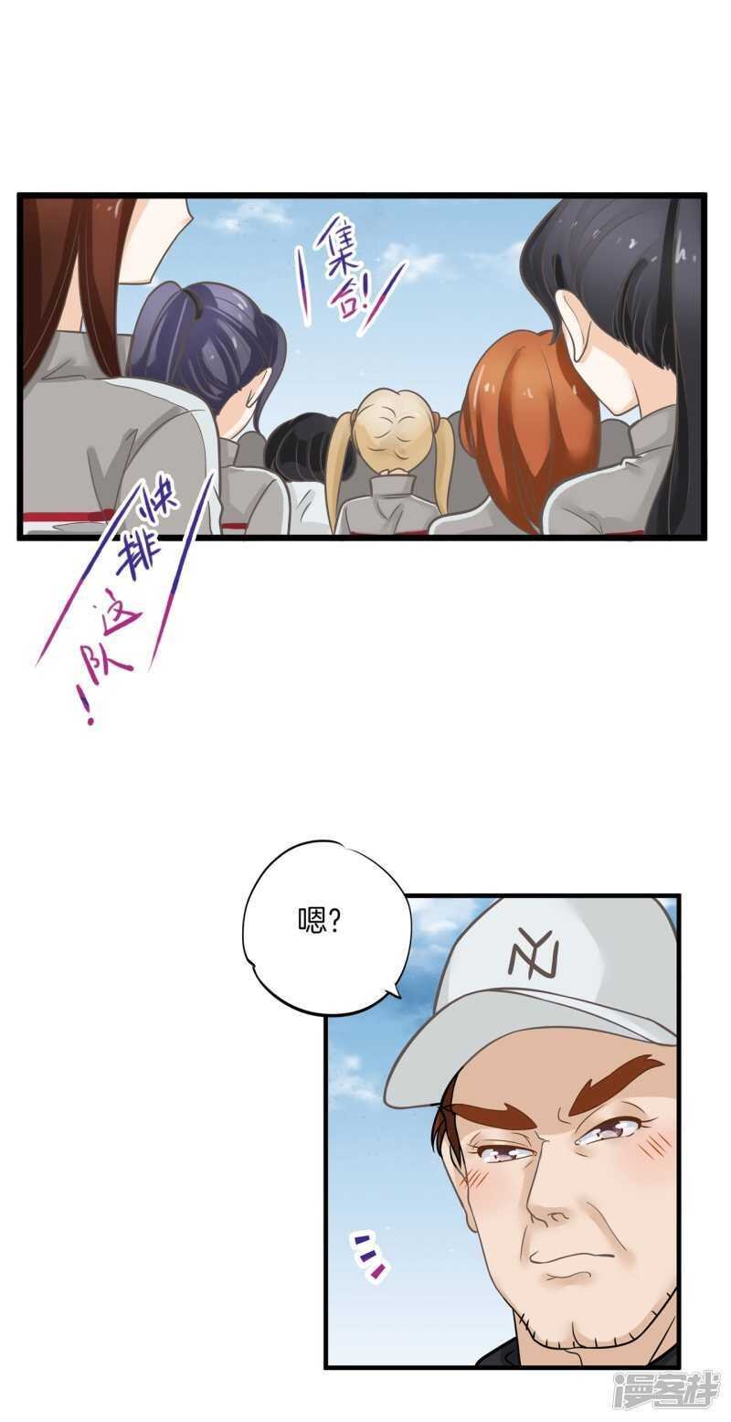 第128话 慕小雅参加竞选