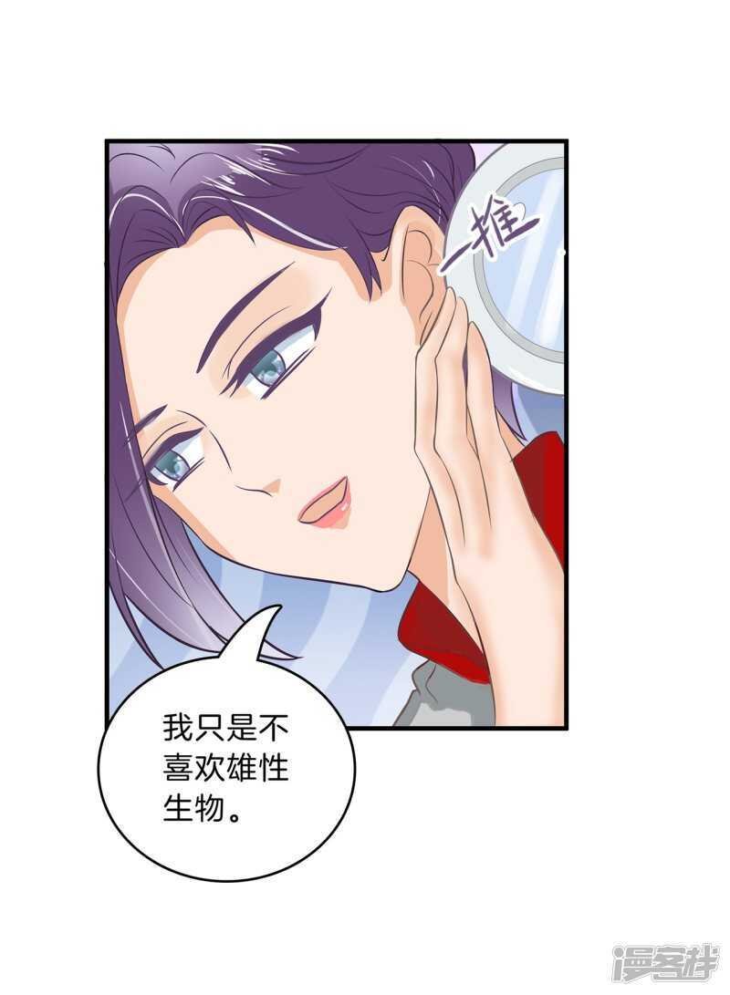 第128话 慕小雅参加竞选