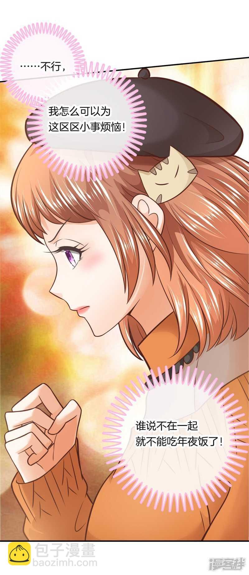 第132话 像妈妈一样