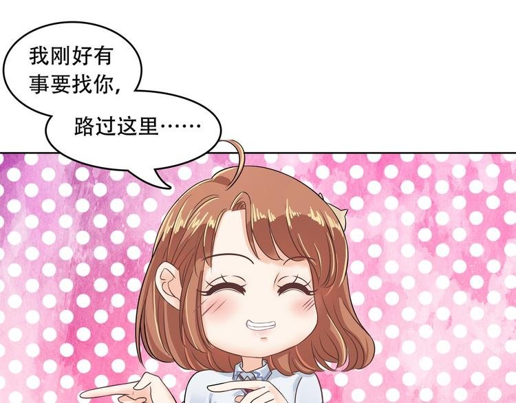 第13话 做了那种事还不想负责