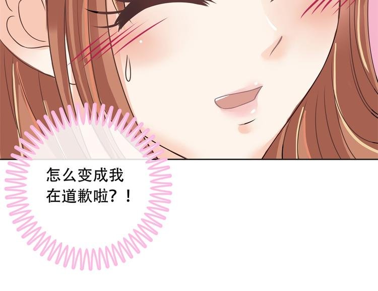 第13话 做了那种事还不想负责