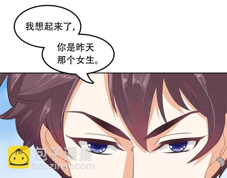 第13话 做了那种事还不想负责