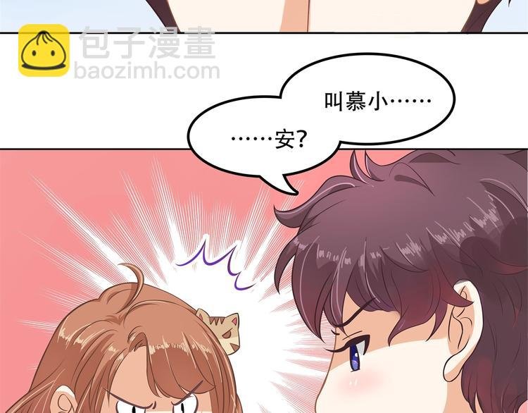 第13话 做了那种事还不想负责
