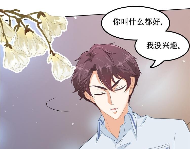 第13话 做了那种事还不想负责
