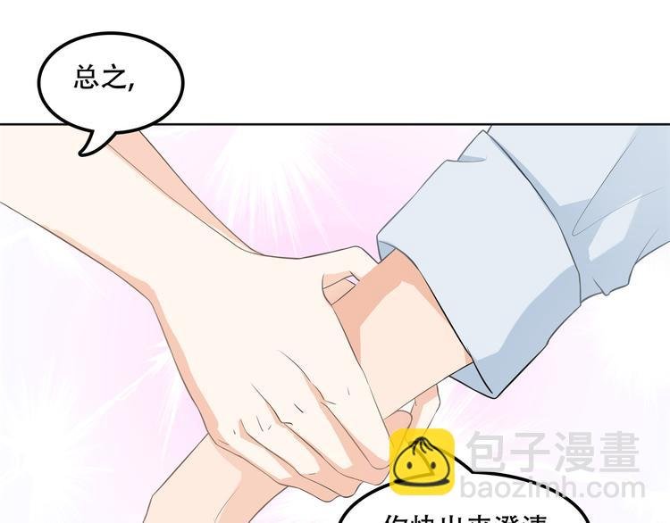 第13话 做了那种事还不想负责
