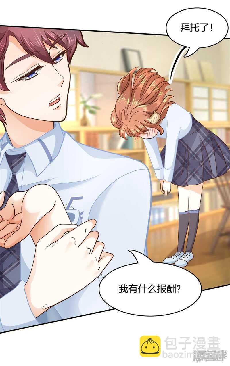 第134话 别调戏我啦！