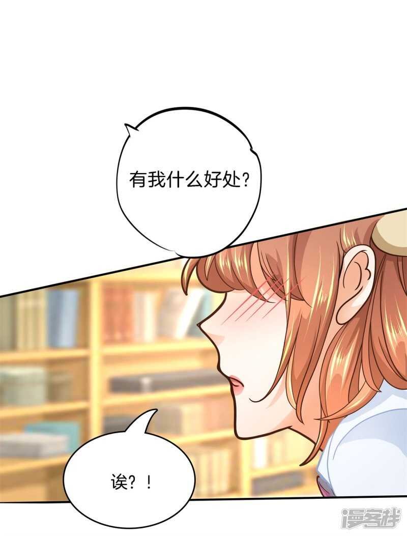 第135话 特殊奖励