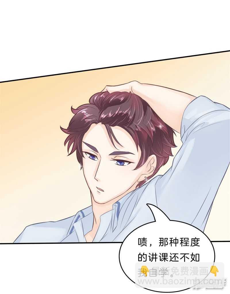 第137话 心不在焉