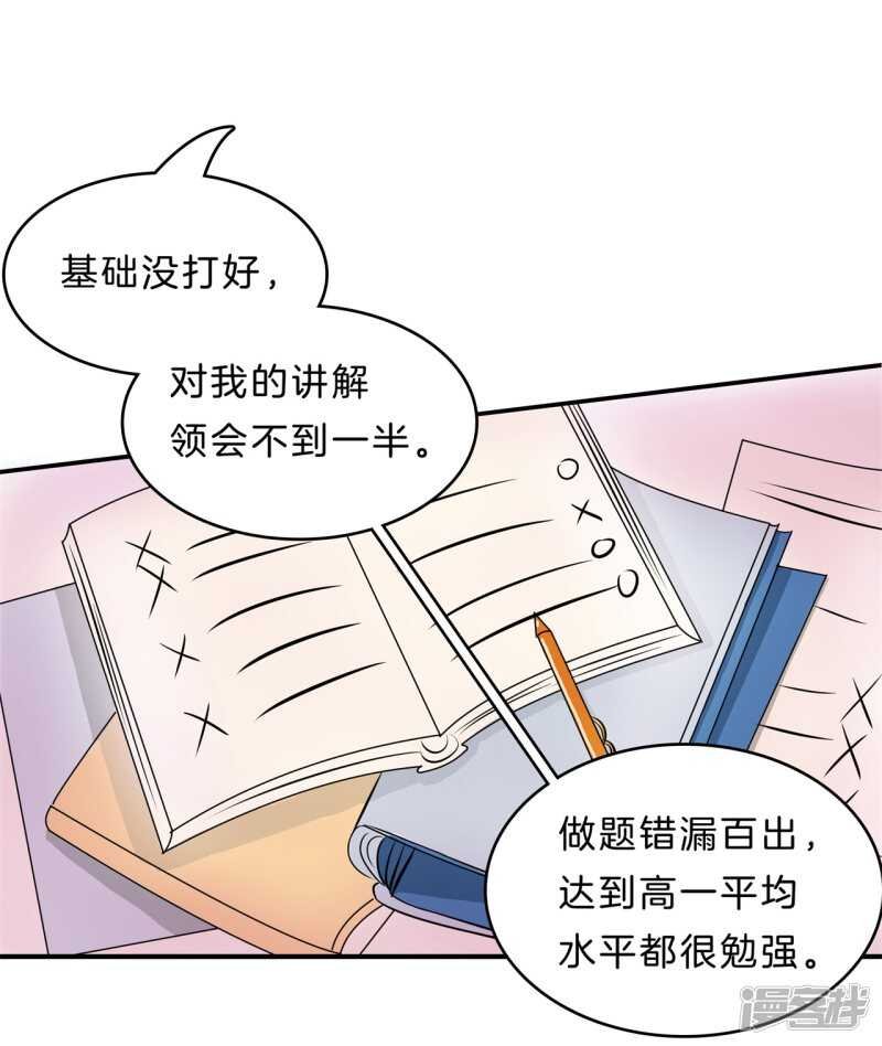 第138话 居然拿我当奖品？！
