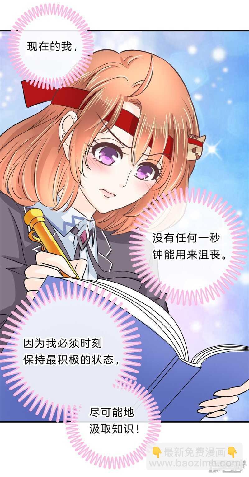 第139话 只允许喜欢我
