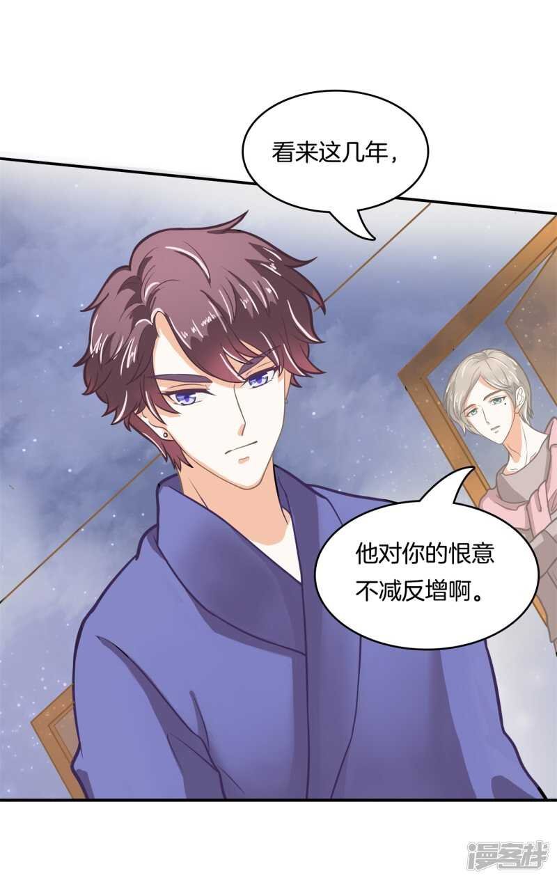 第140话 挑拨离间