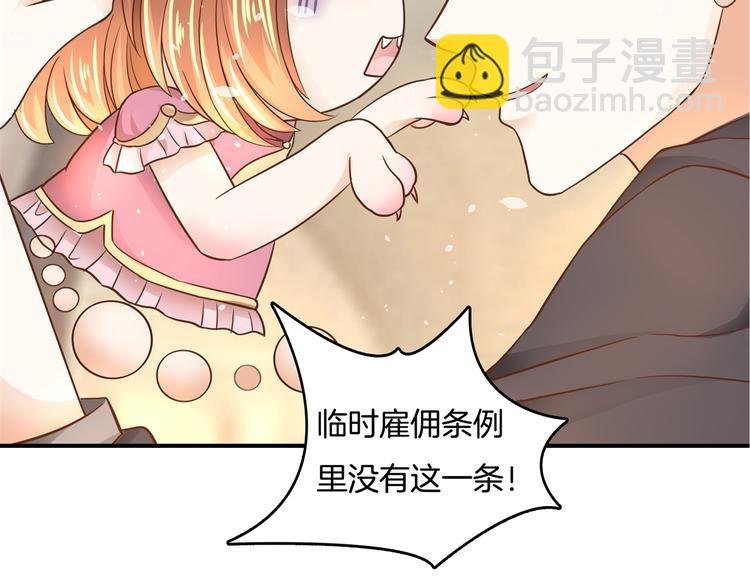 第14话 特别篇：少爷请开口！