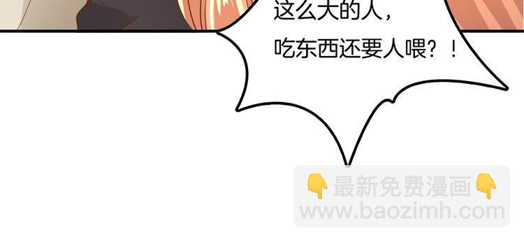 第14话 特别篇：少爷请开口！
