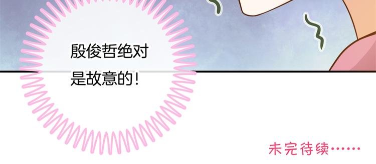 第14话 特别篇：少爷请开口！