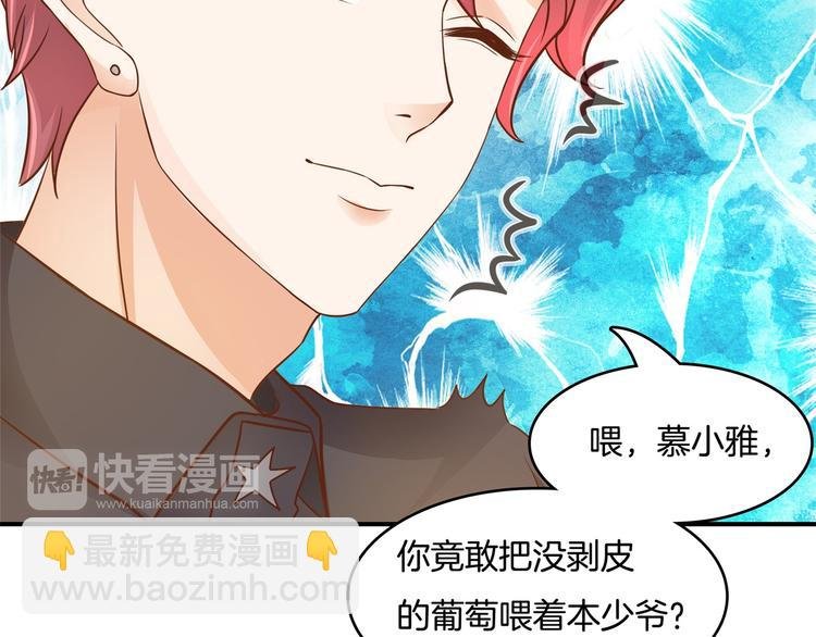 第14话 特别篇：少爷请开口！
