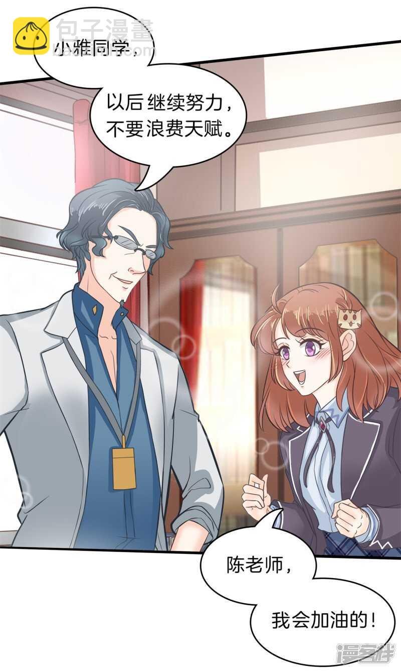 第161话 这么晚还运动？！