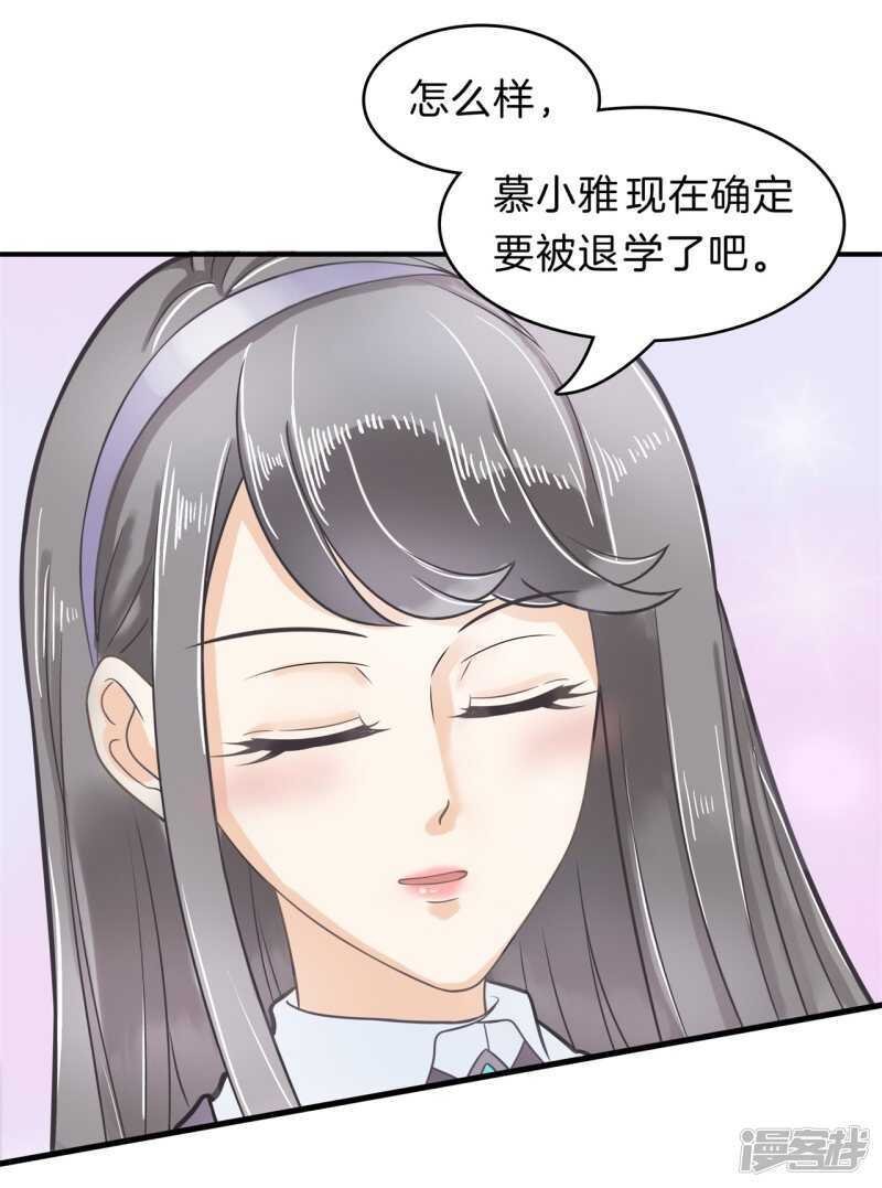 第164话 眼里都是你