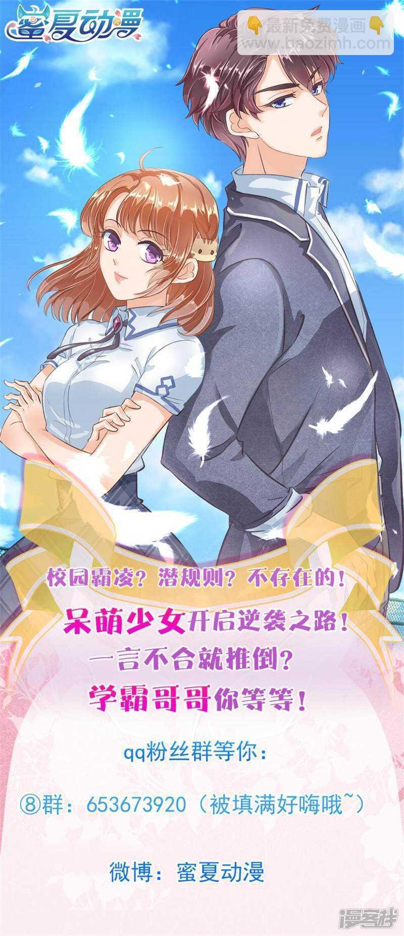 第164话 眼里都是你