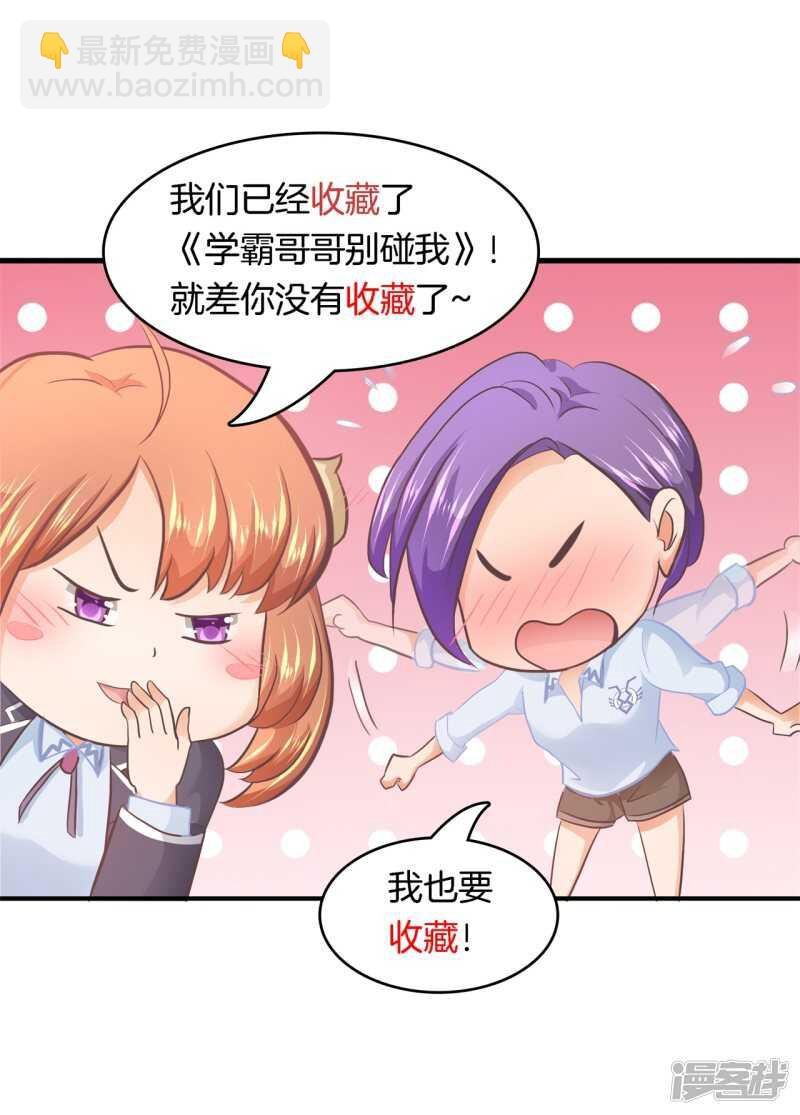 第166话 心机女的花招