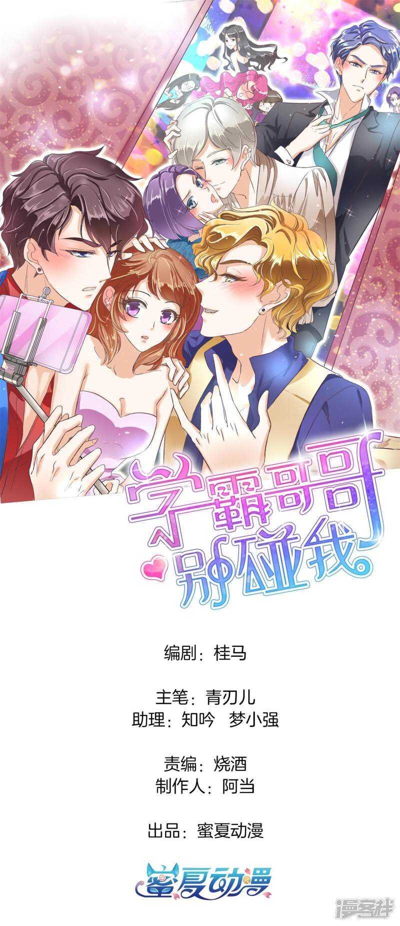 第168话 要不要揍他一顿