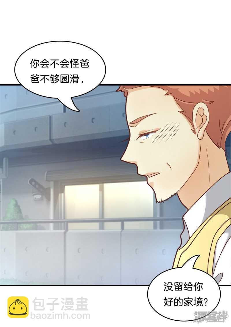第170话 被校花利用了！