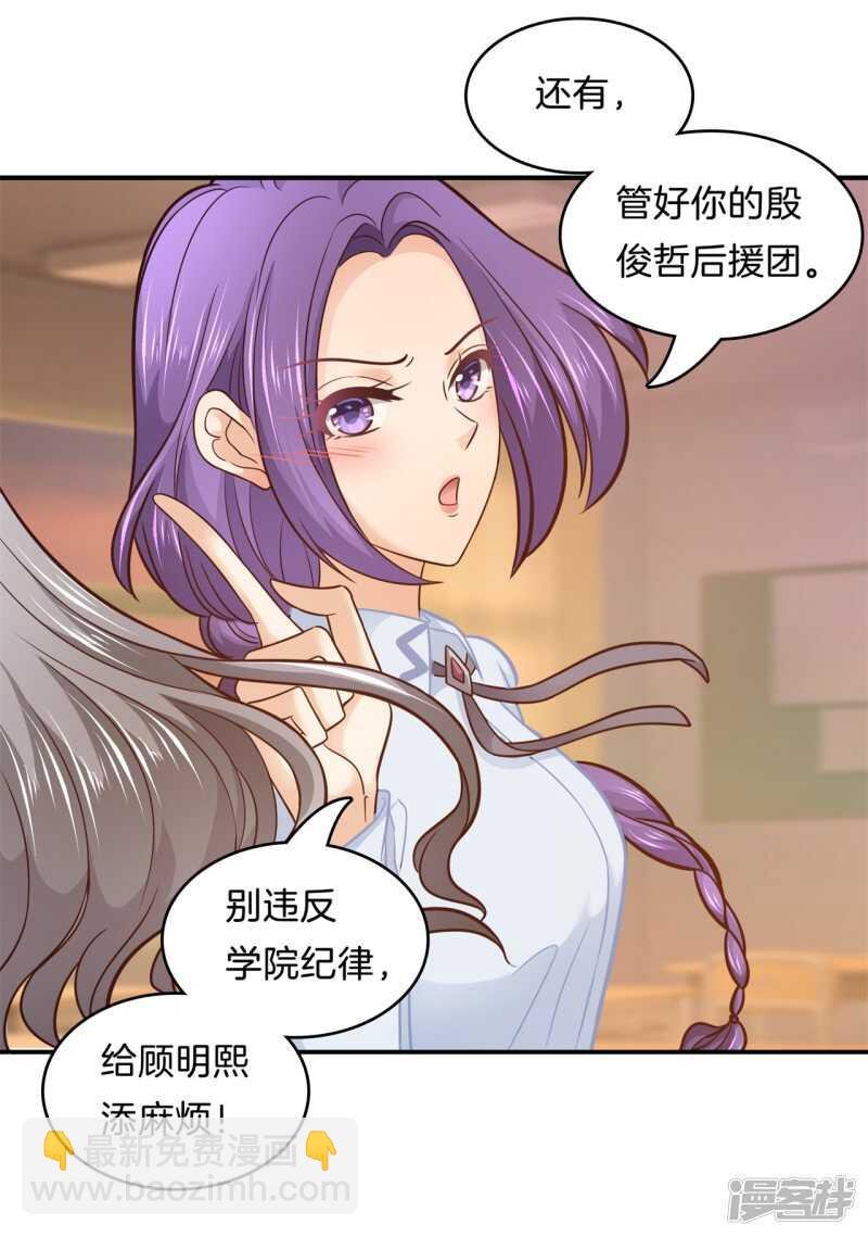 第172话 他们之间的过去