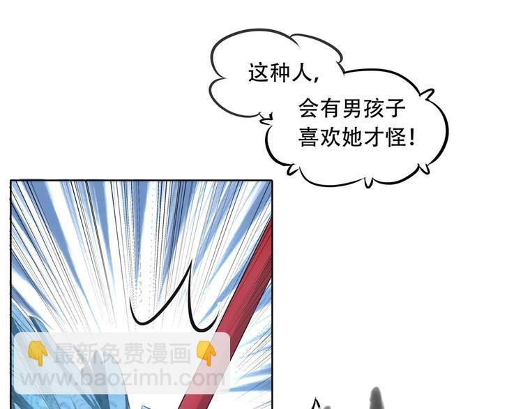 第17话 你们两个有奸情！