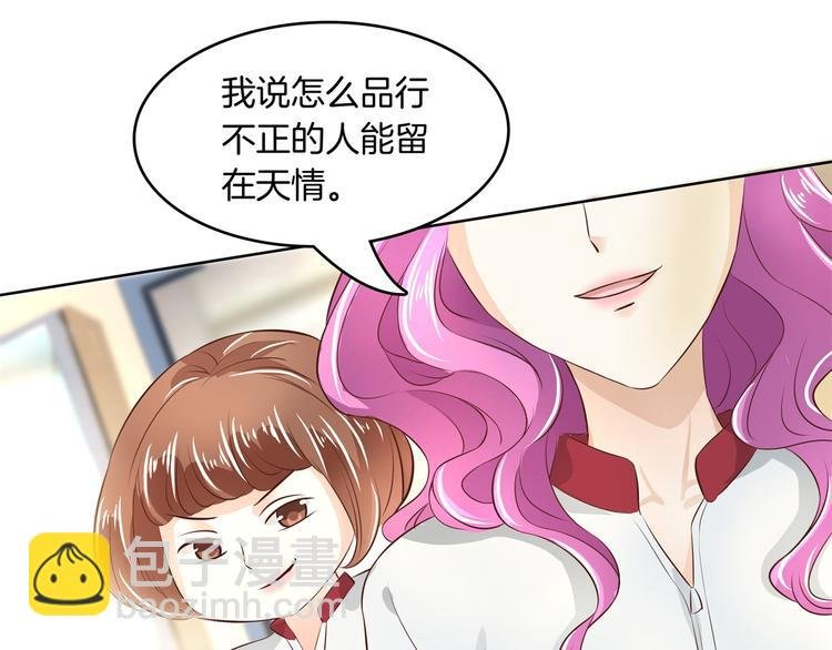 第17话 你们两个有奸情！