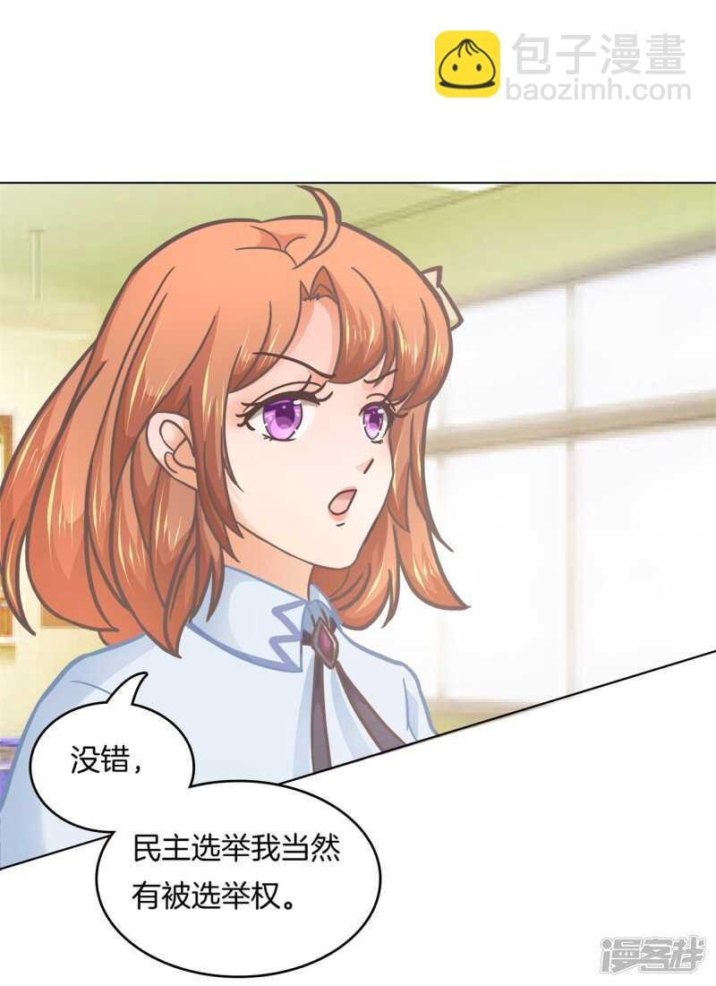 第181话 真的要告白？
