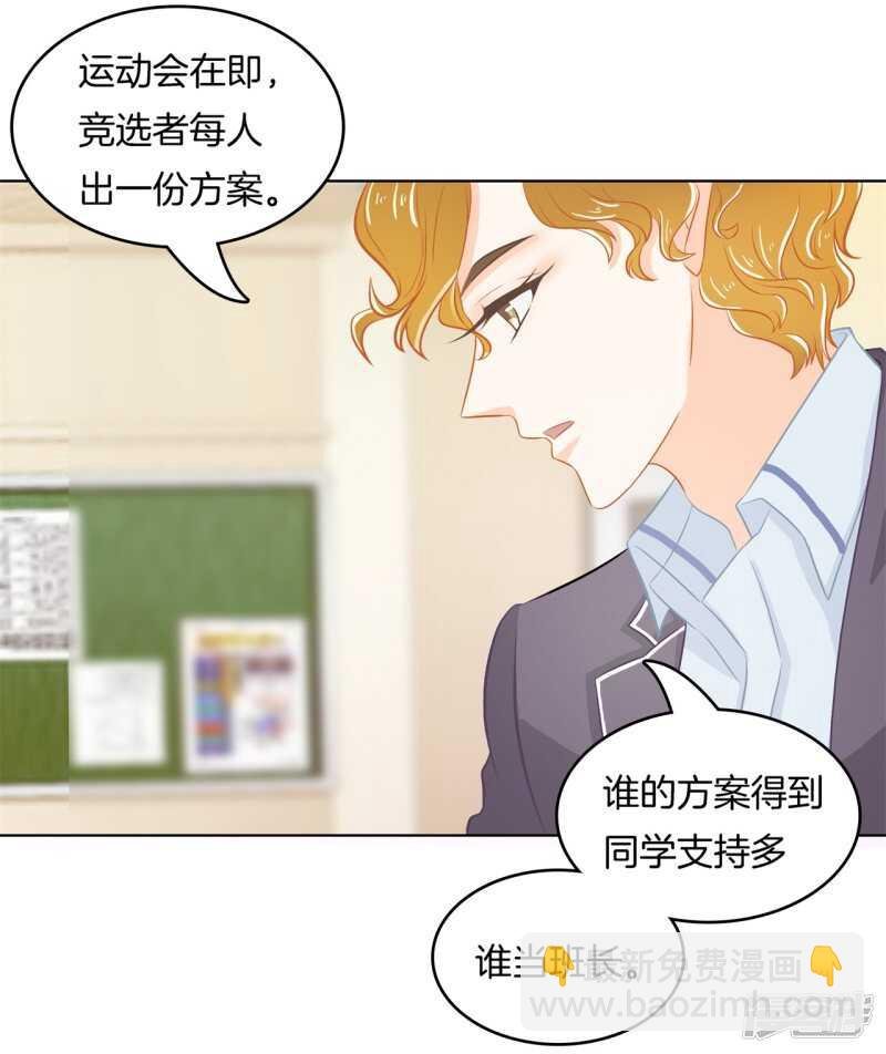 第181话 真的要告白？