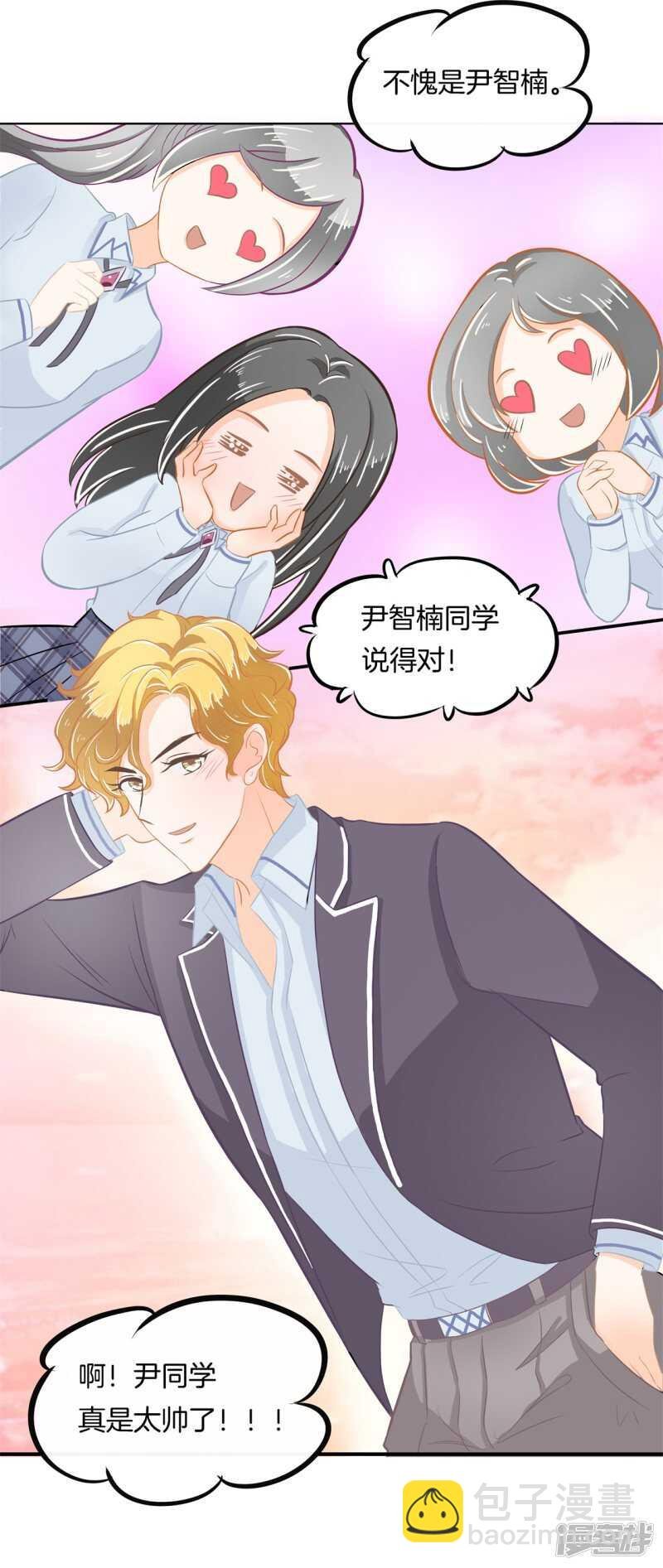 第181话 真的要告白？