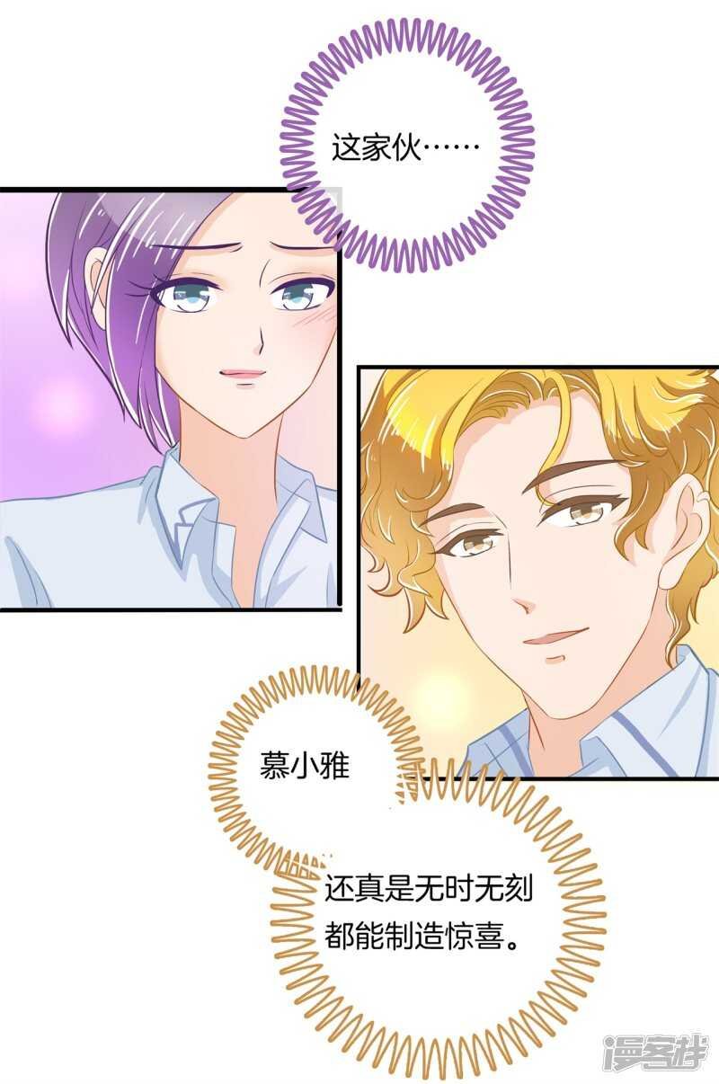 第181话 真的要告白？