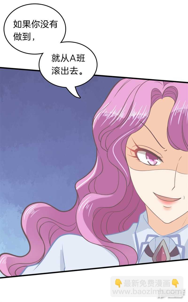 第183话 攻略男神大作战