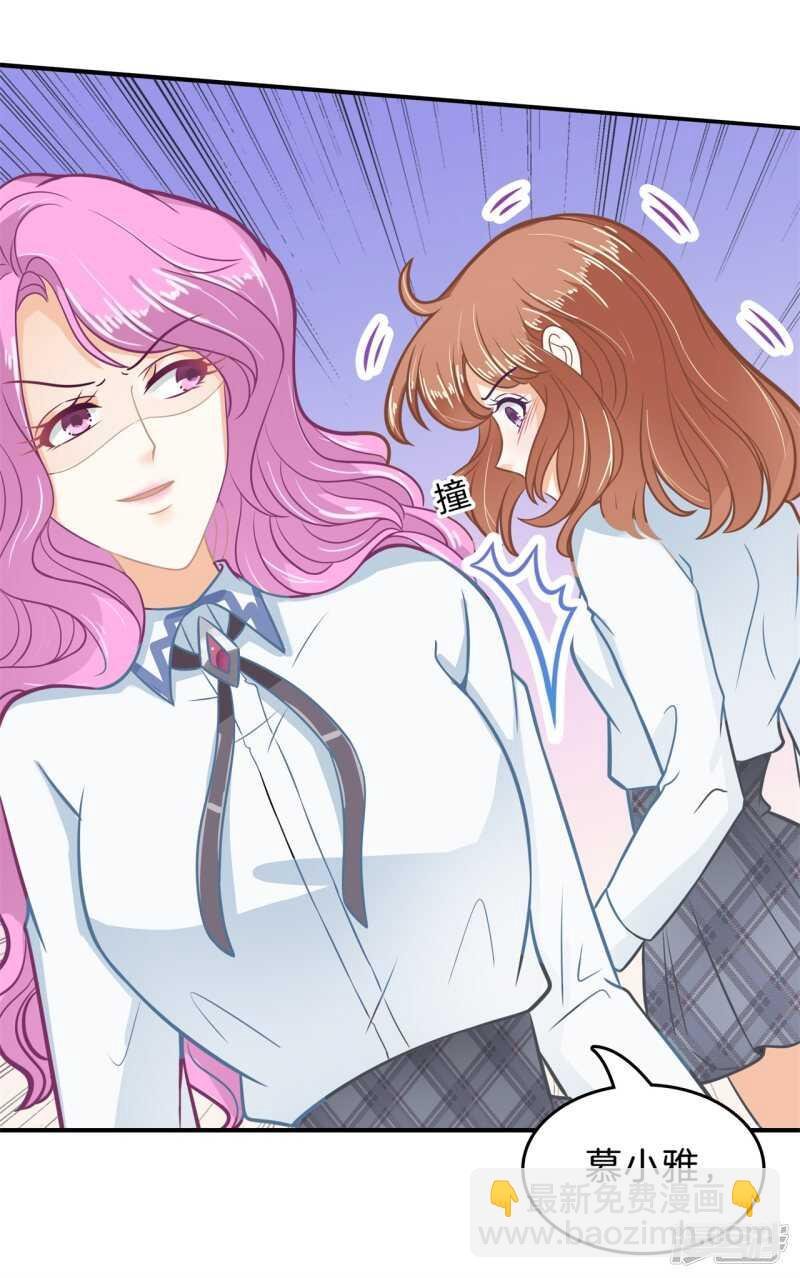 第183话 攻略男神大作战