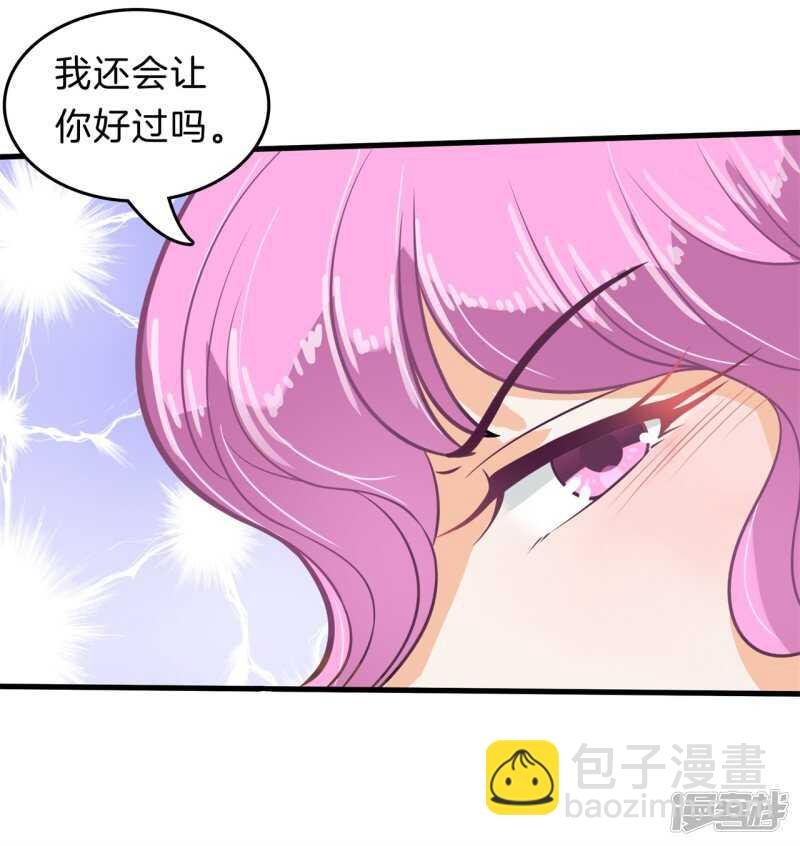 第183话 攻略男神大作战