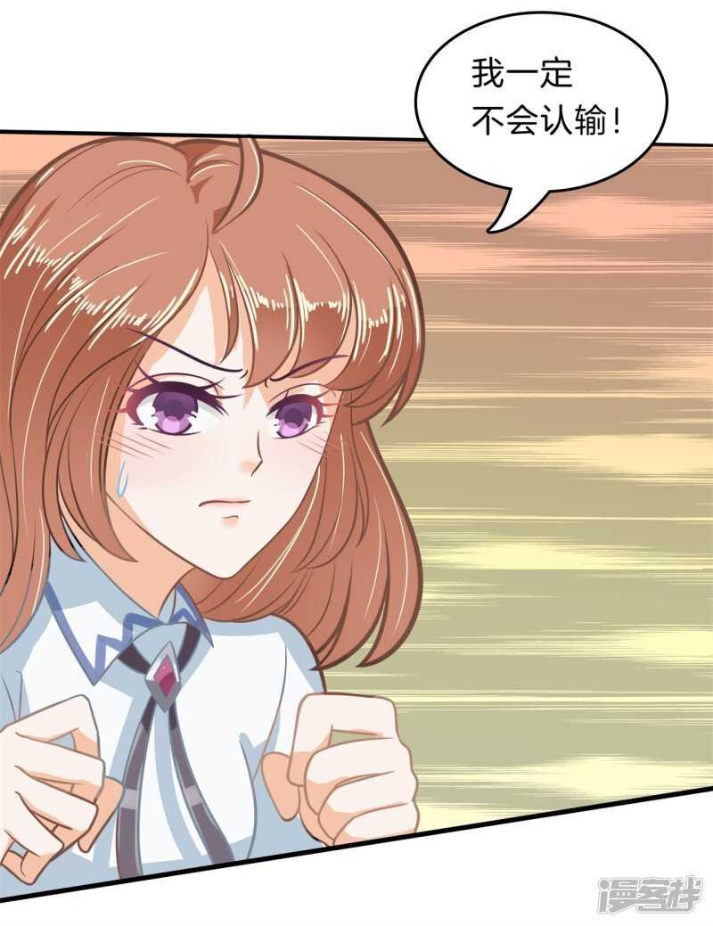 第183话 攻略男神大作战