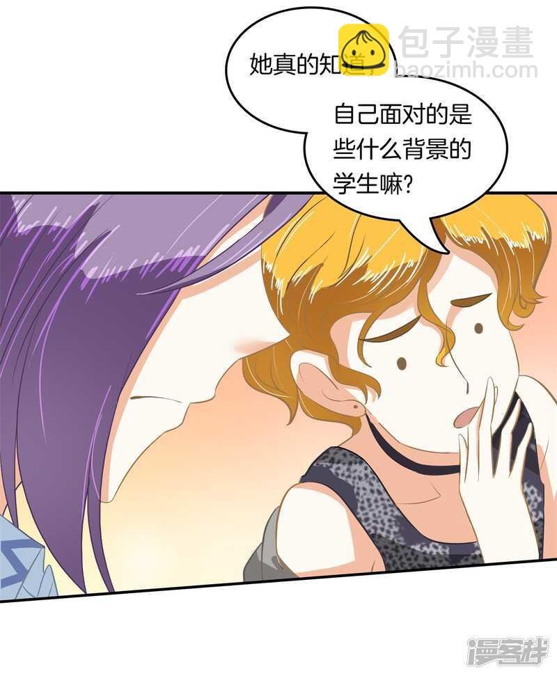 第188话 紧张！两个男神都看我