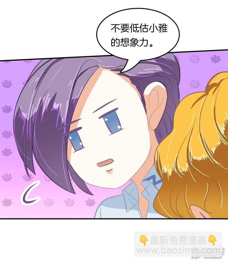 第188话 紧张！两个男神都看我