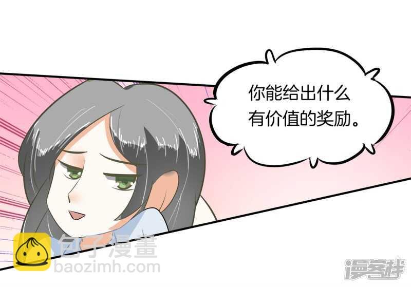 第188话 紧张！两个男神都看我