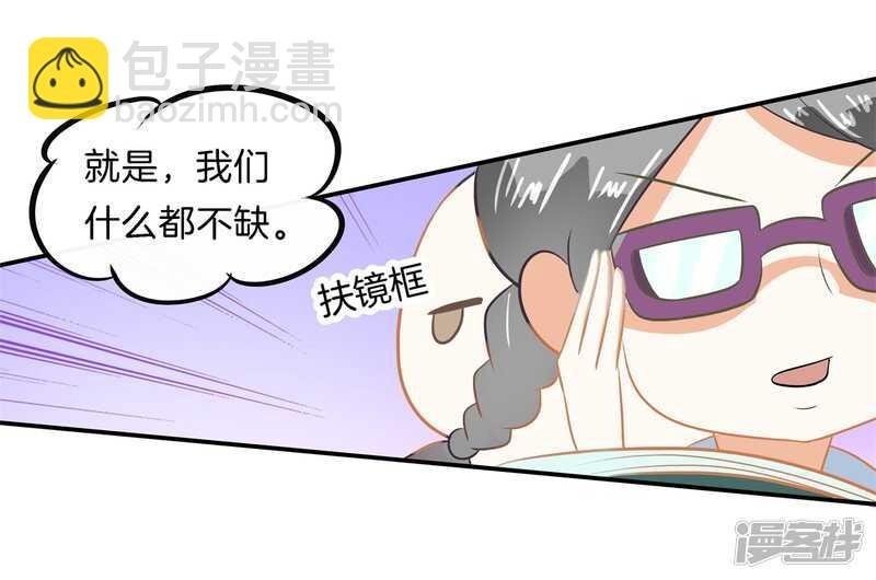 第188话 紧张！两个男神都看我