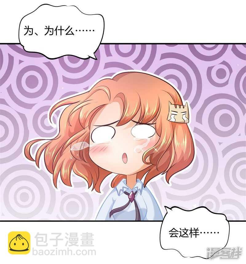 第188话 紧张！两个男神都看我