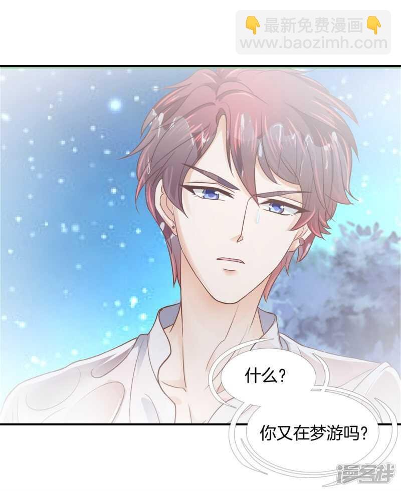 第188话 紧张！两个男神都看我