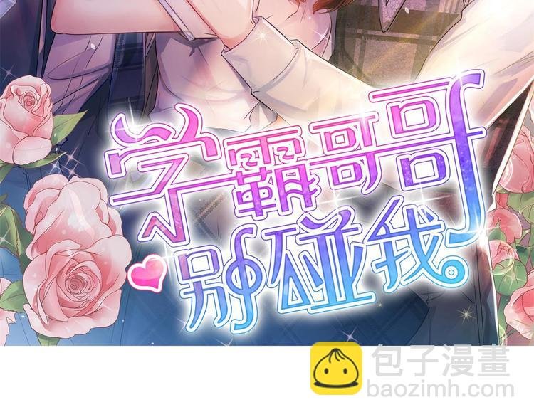 第19话 你不能喜欢她