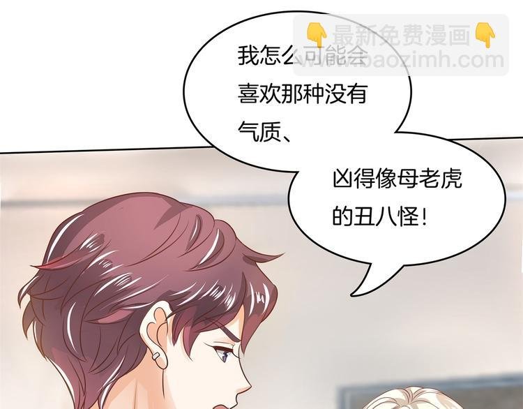 第19话 你不能喜欢她