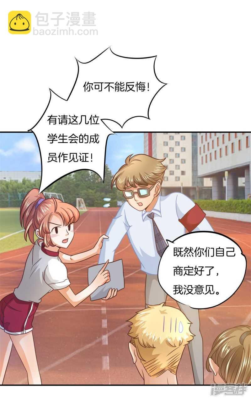 第199话 脸红心跳的合作